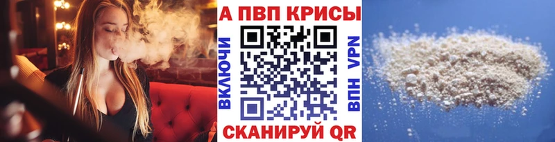 Alpha PVP Соль  это формула  Котово  магазин  наркотиков 