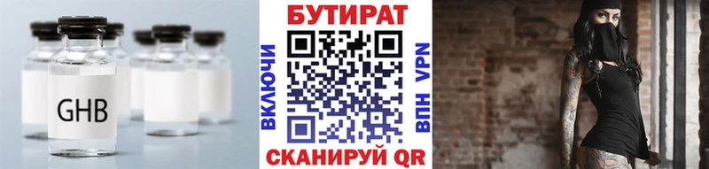 даркнет сайт  Котово  Бутират BDO 