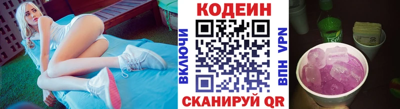 Кодеиновый сироп Lean напиток Lean (лин)  наркота  Котово 